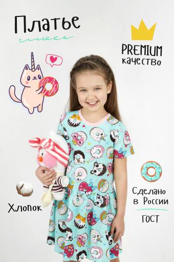 Платье Пончики детское (Ментол) - Лазар-Текс