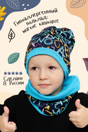 Комплект шапка_снуд Буквы Бирюза детский (Бирюзовый) (Фото 2)